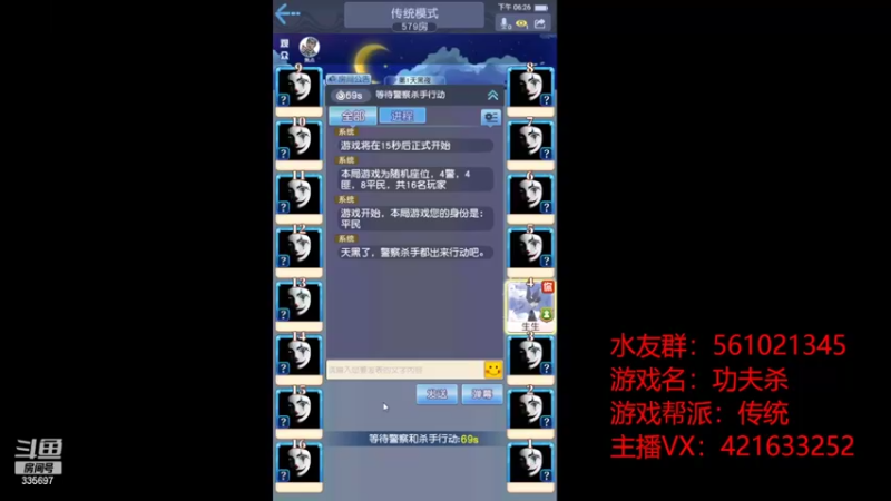 【2022-07-07 18点场】生小生Q：听杀如查杀 335697