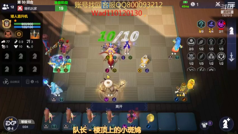 【2022-07-07 21点场】黄东东0923：多多自走棋7327013