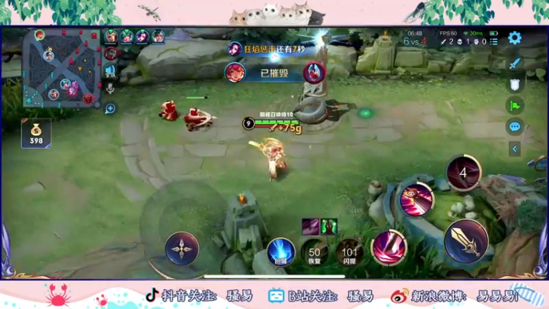 【2022-07-14 18点场】骚易丶：打打巅峰赛和战队赛
