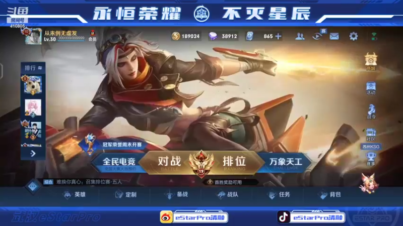 【2022-07-13 21点场】eStarPro清融丶：巅峰赛冲冲冲 10351160