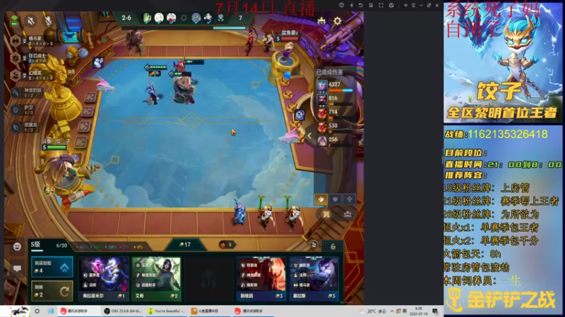 【2022-07-14 06点场】饺灬灬子：从零开始的12天千分小号冲第一！