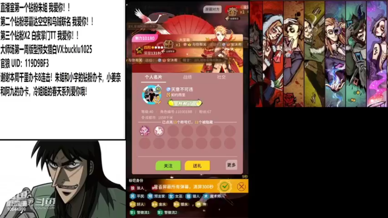 【狼人杀】野鹿子千里站错边20220714 01点场