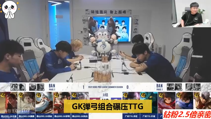 【KPL夏季赛】GK弹弓组合碾压TTG2-0，张角：简直离谱还没开始就结束
