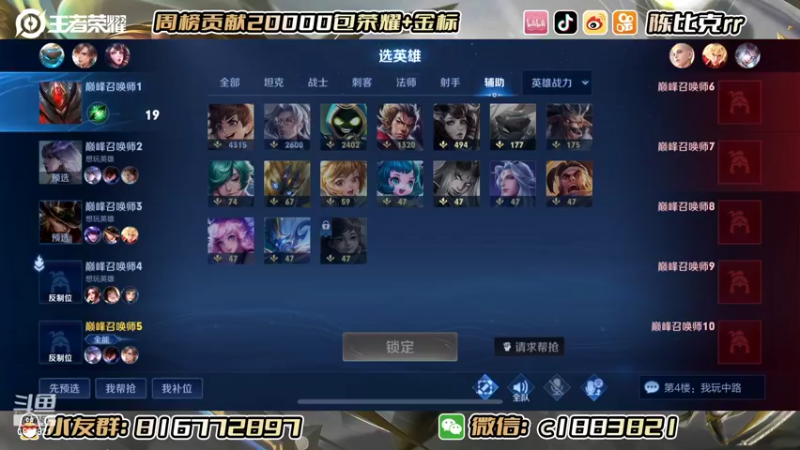 【2022-07-13 22点场】陈比克rr：开始高分局巅峰冲！