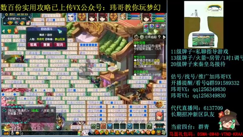 【2022-07-13 02点场】玮哥爱梦幻：一生一世120天175-送攻略