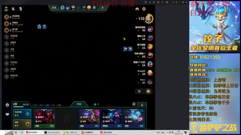 【2022-07-14 02点场】饺灬灬子：从零开始的12天千分小号冲第一！