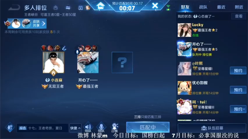 【2022-07-14 12点场】林蒙m：冲国服鲁班，能重返巅峰嘛