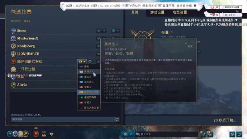【2022-07-13 10点场】顾非池：年度RTS帝国4，欢迎新人入坑~