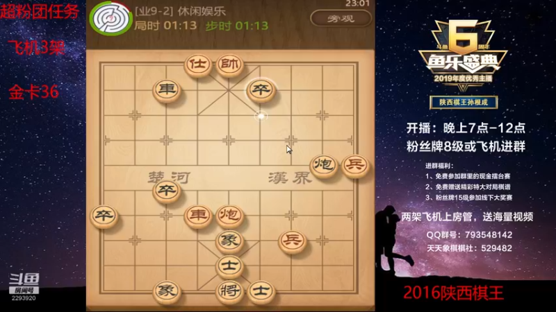 【2022-07-13 23点场】日月轮回888：陕西棋王金牌教练！，巅峰对决！