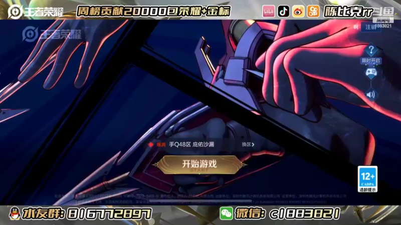 【2022-07-14 20点场】陈比克rr：开始高分局巅峰冲！