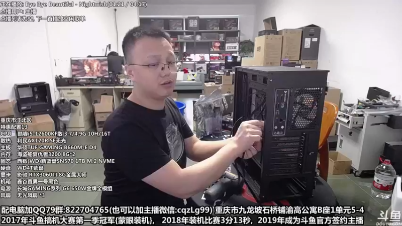【2022-07-14 16点场】重庆刚哥金牌装机店：重庆刚哥 配电脑 暑假活动开始了