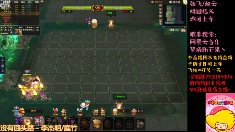 【2022-07-13 20点场】梦塔防芒果丶：无延迟封炎 健康作息~！