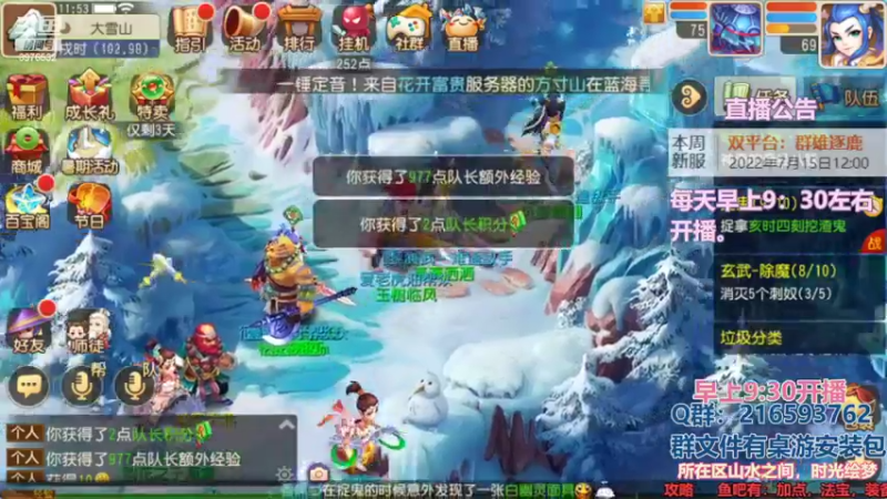【2022-07-12 11点场】QAQ铭小明：梦幻手游新人新区推荐