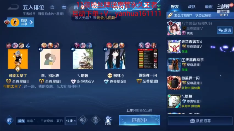 【2022-07-14 20点场】烟花Q烟花：国服8W场李信带粉，99胜率光速上荣耀