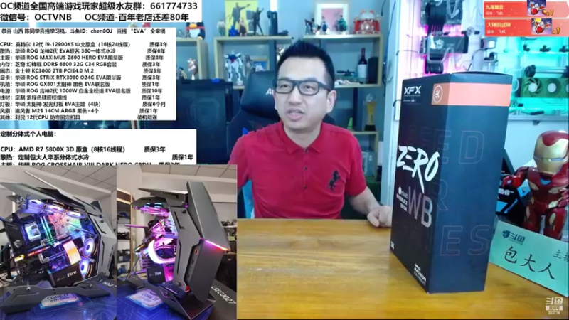 【2022-07-14 15点场】OC频道包大人：正道不灭，大义永存！