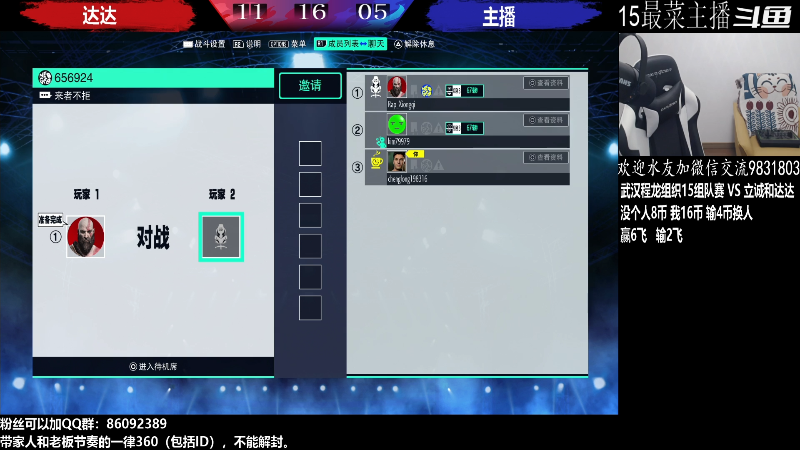 【格斗游戏】武汉程龙的精彩时刻 20220714 01点场