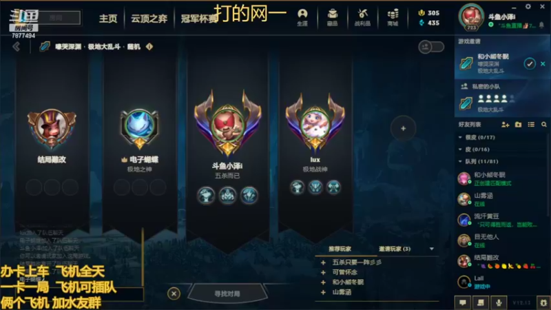 【2022-07-14 09点场】小泽Eddy：网一乱斗-极地战神