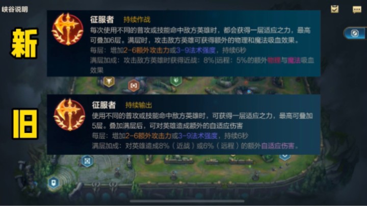 新版 征服者 还能用吗？