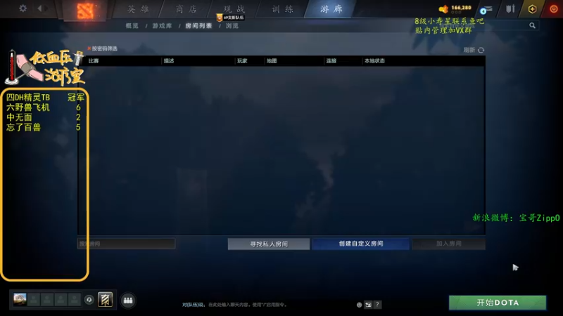 【2022-07-14 14点场】ZippO宝哥：五盏灯！五盏灯！