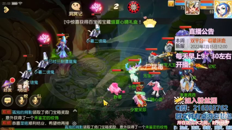 【2022-07-13 20点场】QAQ铭小明：梦幻手游新人新区推荐