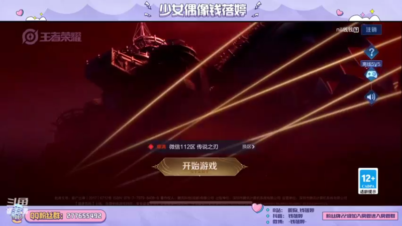 【2022-07-14 11点场】钱蓓婷起床了没：不会真的连跪吧