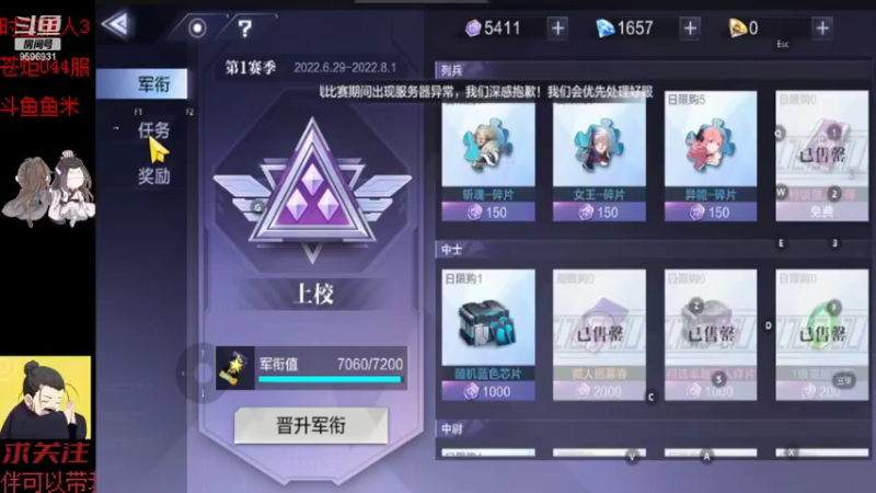 【2022-07-13 22点场】懒想茗子：小短手要参加时空跨服站咯