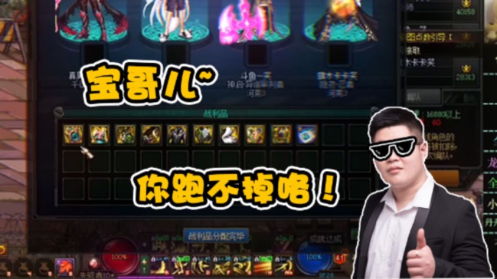 宝哥儿~你跑不掉啦！