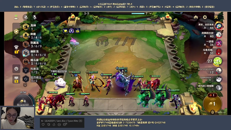 【金铲铲之战】主任5748的精彩时刻 20220714 01点场