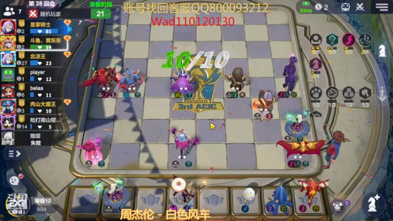 【2022-07-09 00点场】黄东东0923：多多自走棋7327013