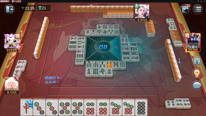 【欢乐麻将】靓旭的精彩时刻 20220714 23点场