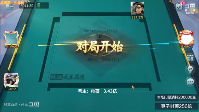 8红中清碰4连刻