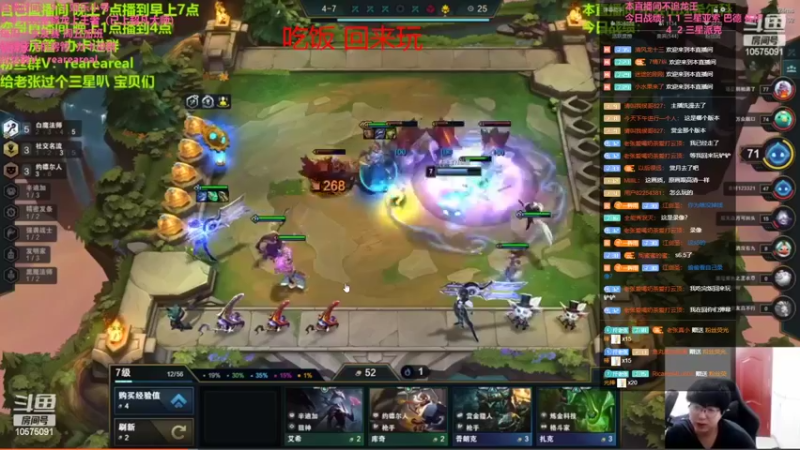 【2022-07-14 01点场】老张爱喝奶茶爱打云顶：老张：只会金鳞龙