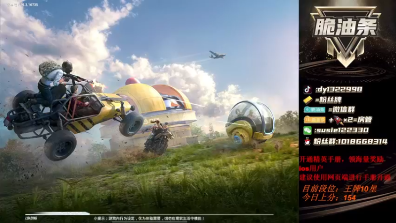 【2022-07-14 16点场】脆油条丷：【战神车队之猛攻】