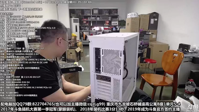 【2022-07-14 12点场】重庆刚哥金牌装机店：重庆刚哥 配电脑 暑假活动开始了