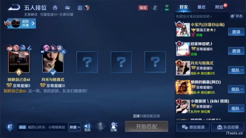 【2022-07-14 19点场】守护丶遇见美好：带粉上分5排