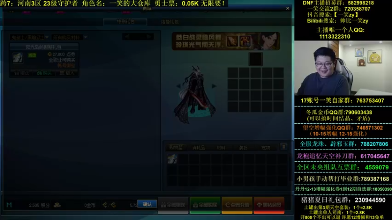 【2022-07-14 20点场】一笑zy：出了 出了 真出了！~！