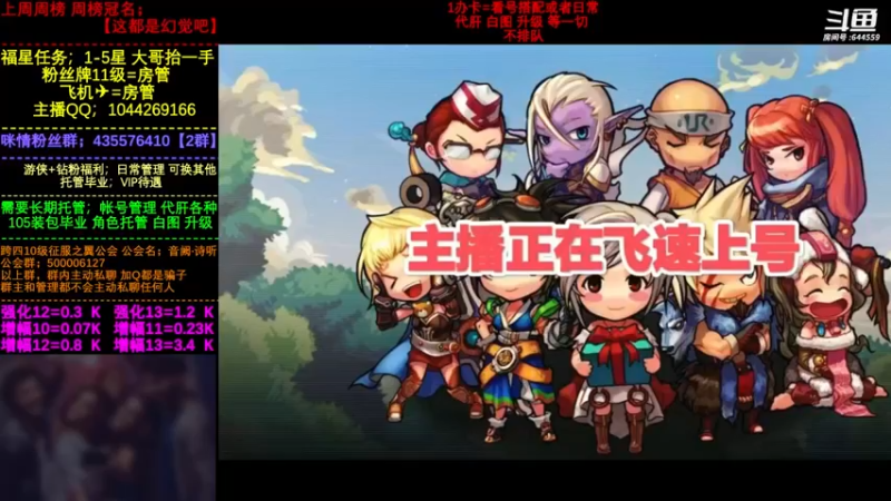 【2022-07-13 09点场】DNF咪情：国服2指主播:升级 白图 回归搭配提升。