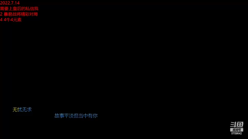 【2022-07-14 12点场】拾年丶老鼠哥：今天只玩升人口！！！