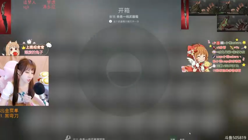 【2022-07-14 01点场】解说小樱sakura丶：【小樱】给水友代开箱子啦~多出金色宝贝