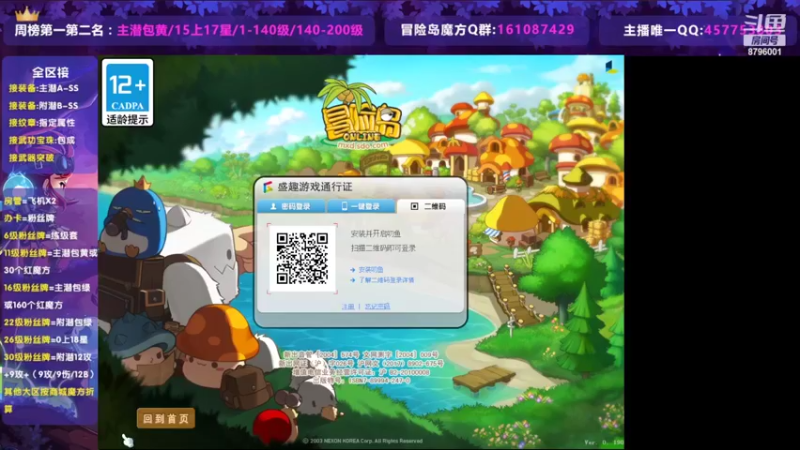 【2022-07-13 19点场】Yehooo：还是冒险岛香！