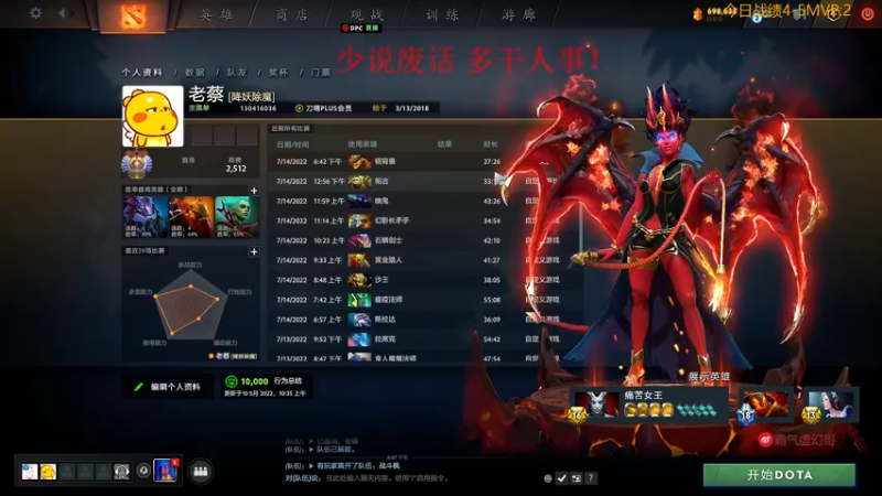 【2022-07-14 20点场】霸气虚幻哥1991：晚上我又来咯！！！73965