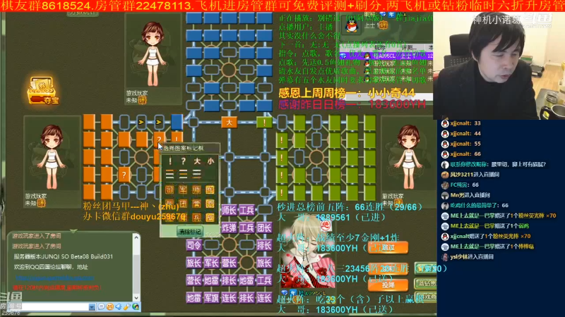 【四国军棋】神机小诸葛的精彩时刻 20220714 09点场