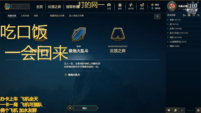 【2022-07-12 14点场】小泽Eddy：网一乱斗-极地战神