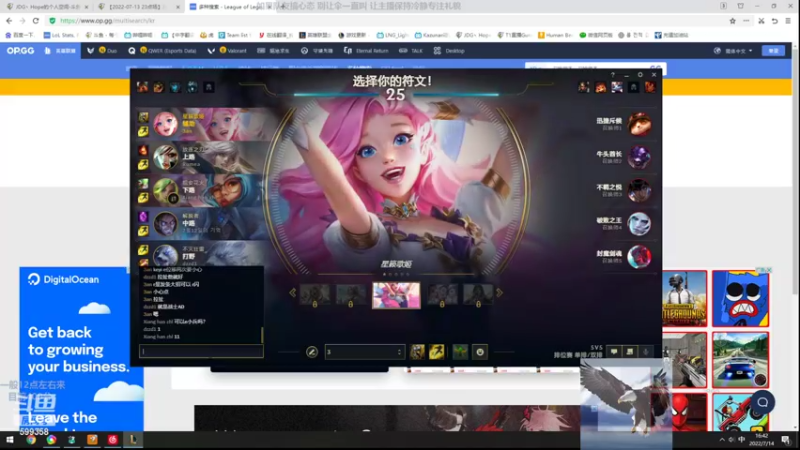 【2022-07-14 15点场】胸肌很大的良小伞：不哭  学会当逆风局的神