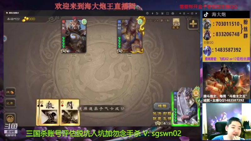 【2022-07-13 22点场】海大炮王o：晚上好，直播中