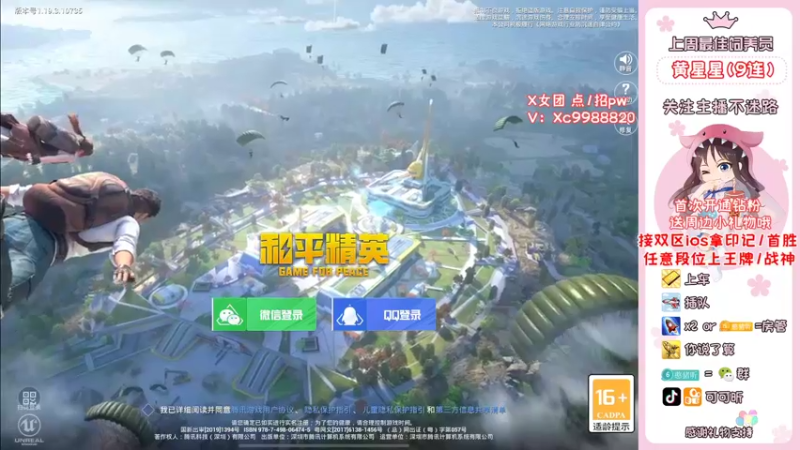【2022-07-14 18点场】可可昕ohh：【甜嗓少女音】欢乐带粉~
