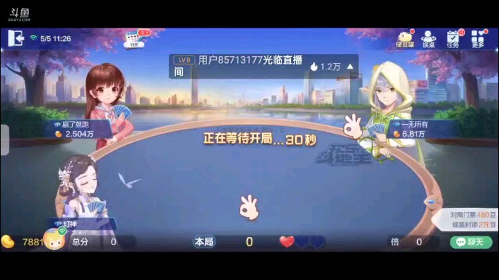 0505特辑，起手无癞小王仨2俩A换牌直接果断的不抢，结果仨A变成我的地赖子，直接超加，超加带队友，下家开局567被我队友四张9之后打3到7地主不要俩K也不要