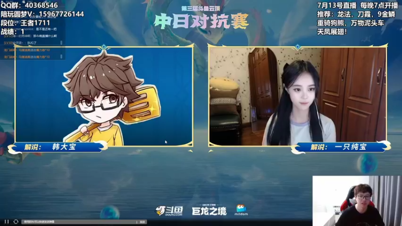 【2022-07-13 23点场】雪下望月7：望月：中日对抗赛，有点困。