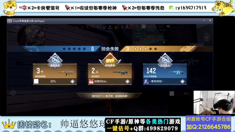 【2022-07-14 14点场】亮哥il：冲刺榜一啦！！！！！1