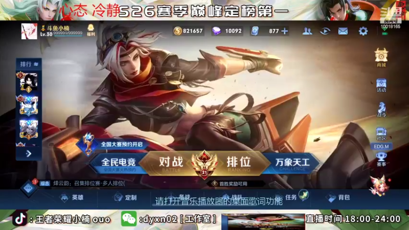 【2022-07-13 18点场】小楠ouo：【小楠】新赛季重回巅峰